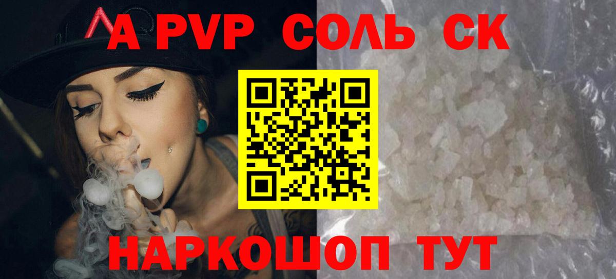Альфа ПВП СК КРИС  APVP  Петровск  Вход с VPN  Alfa_PVP СК КРИС  A PVP Соль 