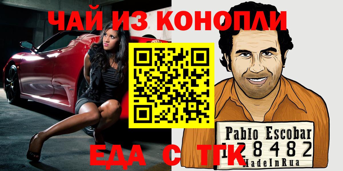 Петровск  Cannafood марихуана  Вход с VPN 