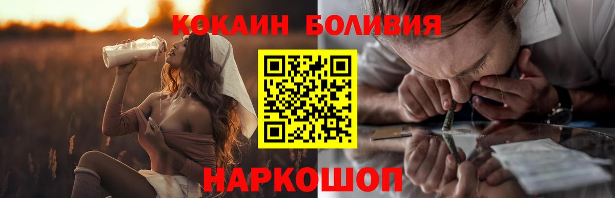 COCAIN Fish Scale Петровск