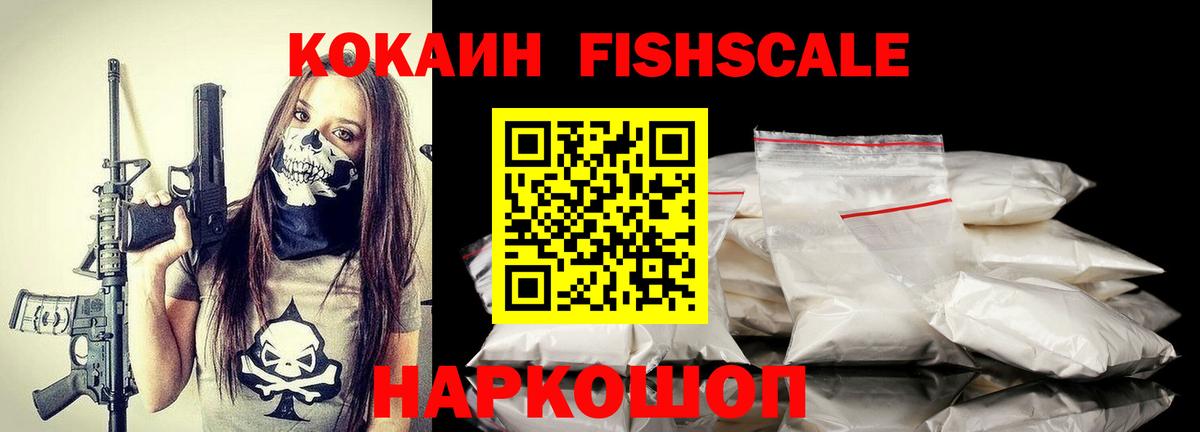 Cocaine 99%  Вход с VPN  Петровск 