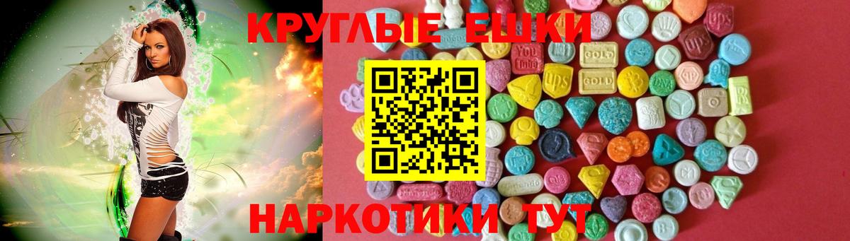 Ecstasy ешки  ЭКСТАЗИ 280мг  Вход с VPN  Петровск 