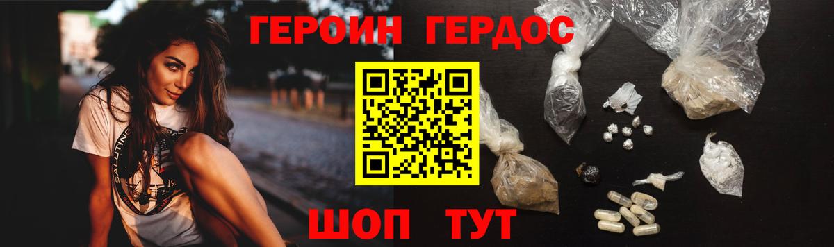 Петровск  Героин афганец  Героин  Вход с VPN 