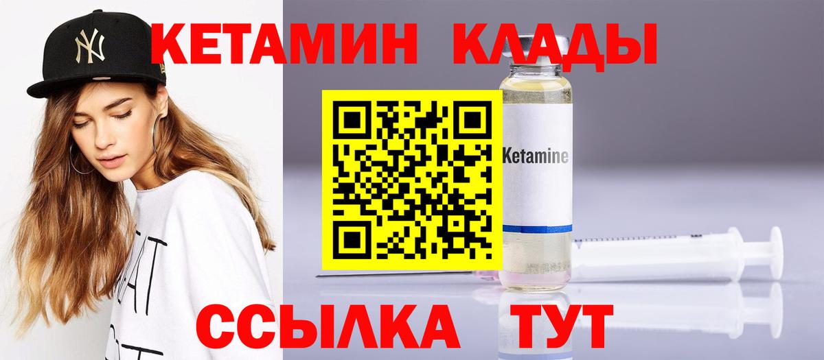 Петровск  даркнет телеграм  blacksprut как войти  Вход с VPN  Кетамин ketamine 
