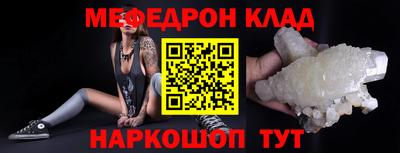 MESCALINE Славянск-на-Кубани