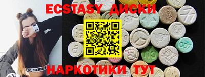 экстази Славгород