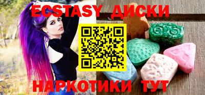 экстази Славгород