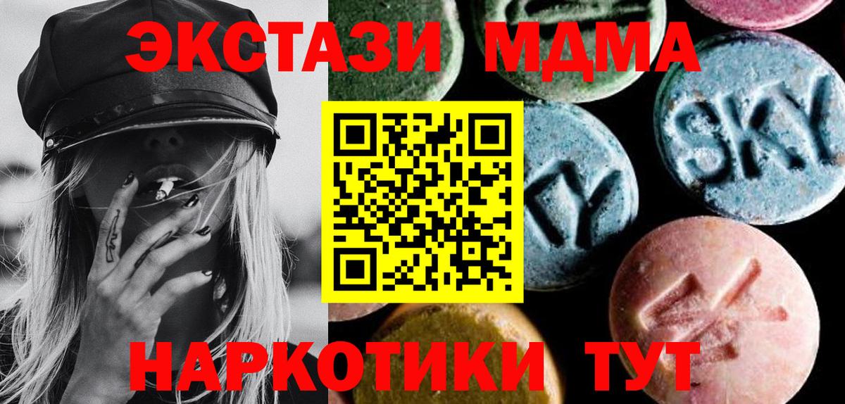 MDMA crystal Петровск