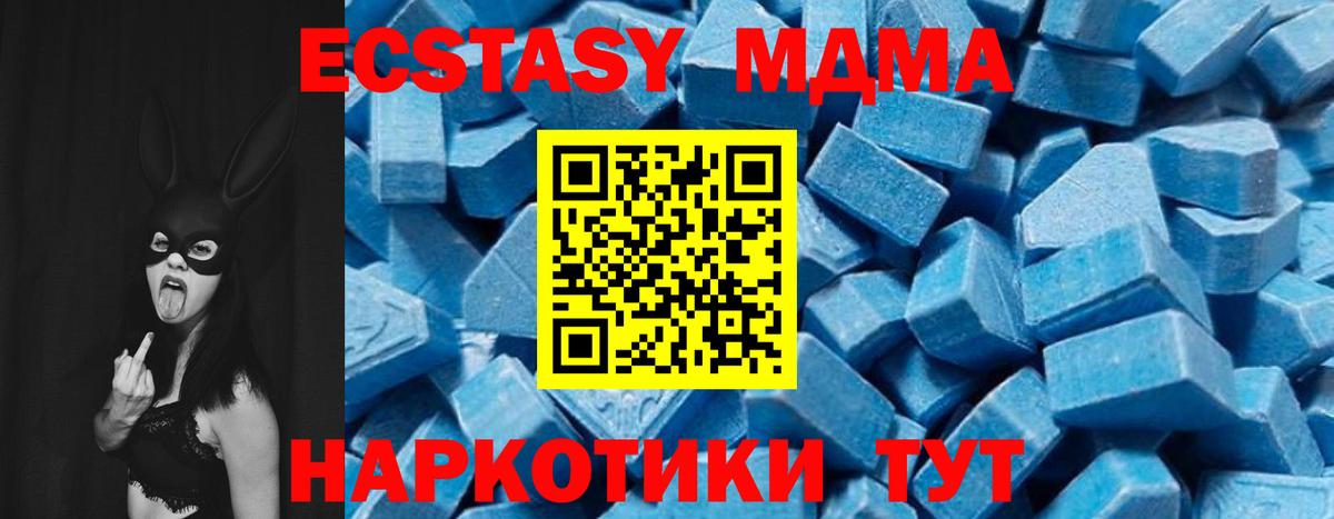 MDMA Molly  Вход с VPN  МДМА молли  МДМА  Петровск 
