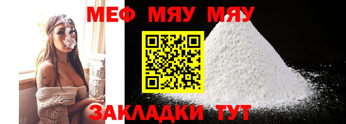 Мефедрон мука Петровск