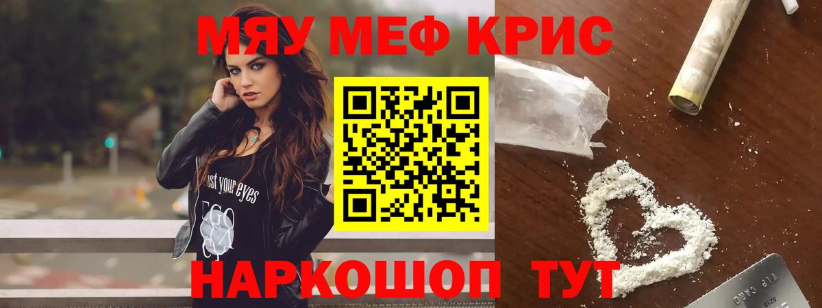 Петровск  Меф мука  МЕФ VHQ  МЕФ  Вход с VPN 