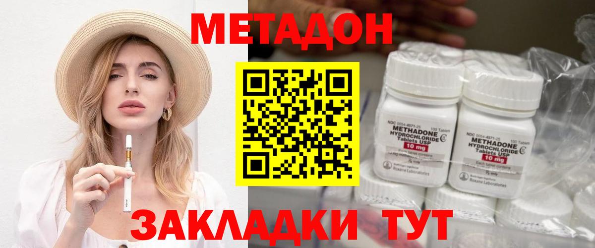 МЕТАДОН мёд  МЕТАДОН белоснежный  Вход с VPN  Петровск 