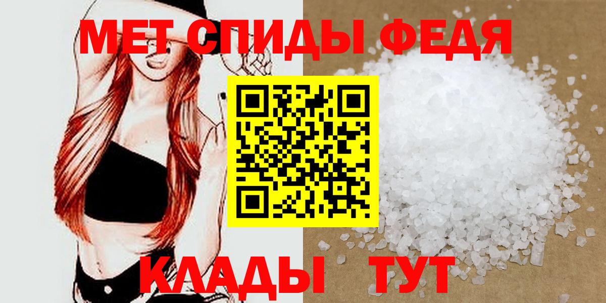 Первитин мет Петровск