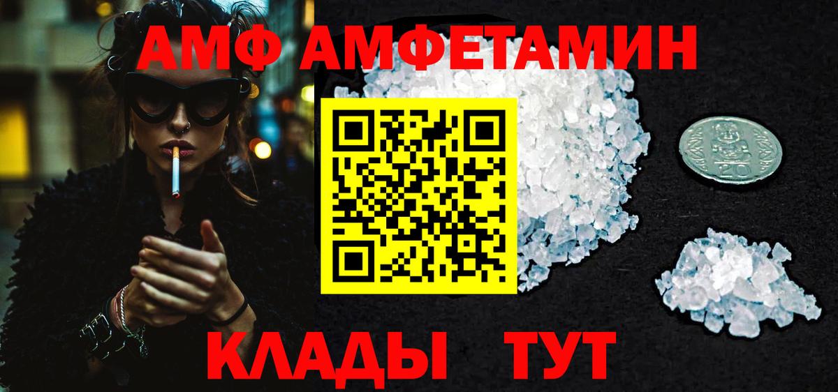 Метамфетамин кристалл  Метамфетамин кристалл  Петровск  МЕТАМФЕТАМИН  Вход с VPN 