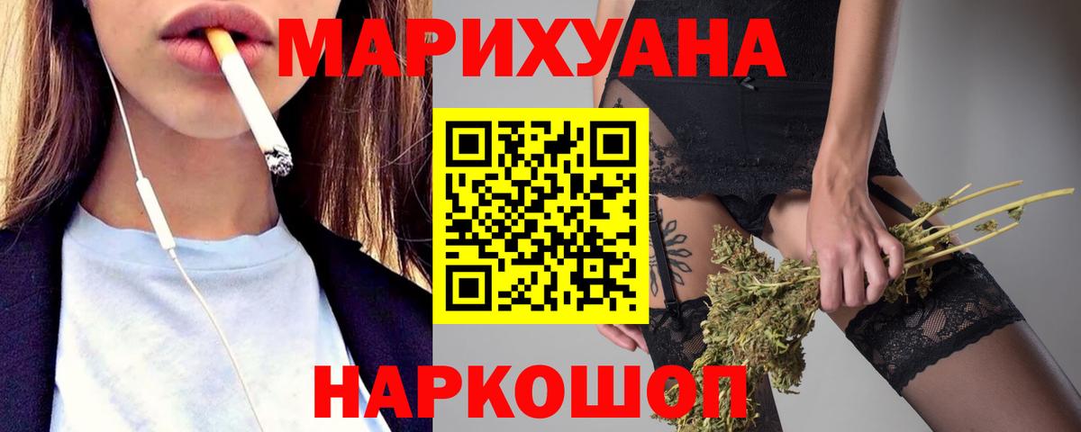 Конопля LSD WEED  Марихуана конопля  Бошки Шишки конопля  Вход с VPN  Петровск 